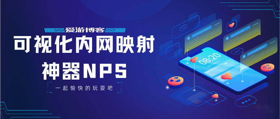 Docker部署内网穿透NPS服务端NPC客户端