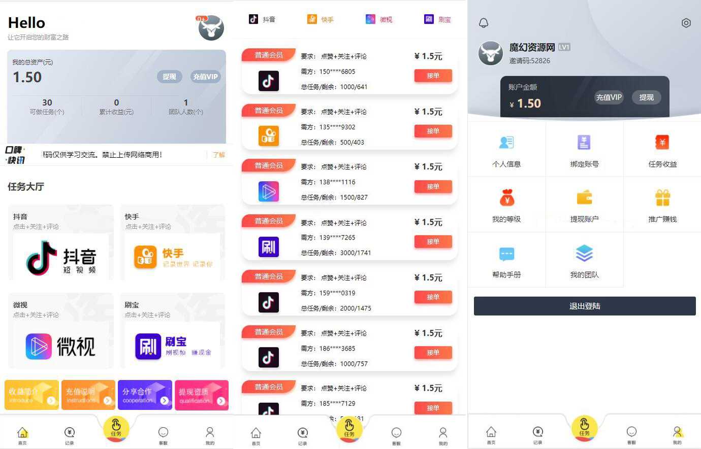刷抖音赞平台便宜的简单介绍
