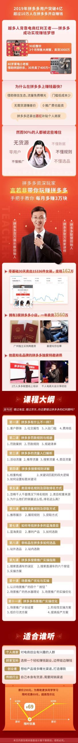 言若非 拼多多赚钱全攻略