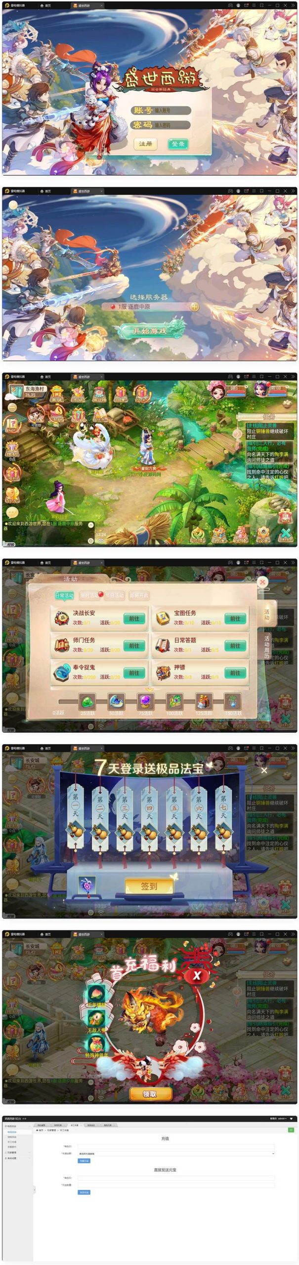 大话回合手游逍遥3盛世星辰最新整理Linux手工服务端+GM后台+安卓苹果双端