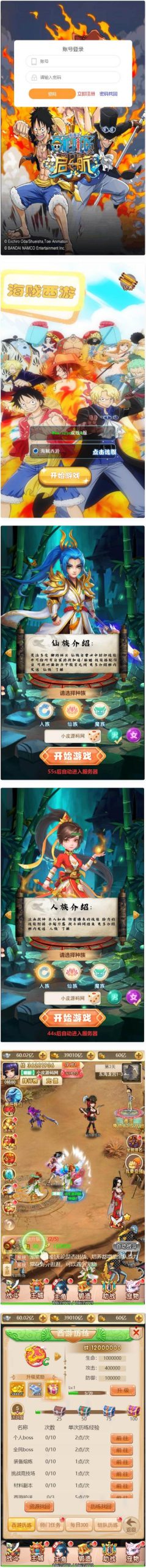 三网H5游戏海贼西游H52022整理Linux手工服务端+GM授权后台