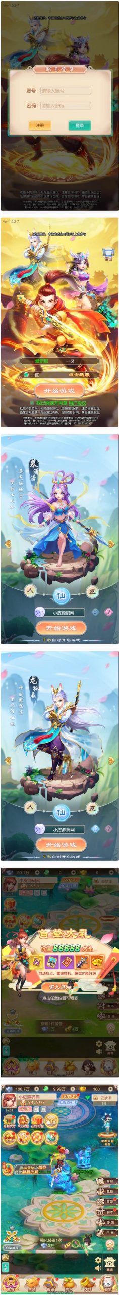 三网H5游戏暴走西游H5最新整理Win半手工服务端+CDK后台