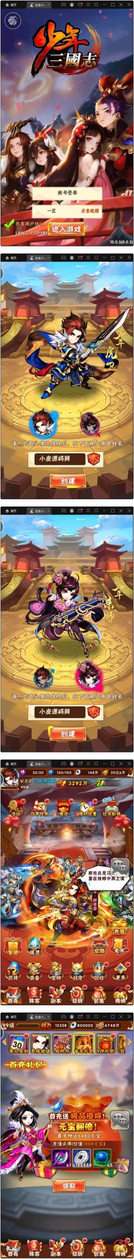 卡牌回合手游少年三国志玄金版最新整理Linux手工服务端+GM后台