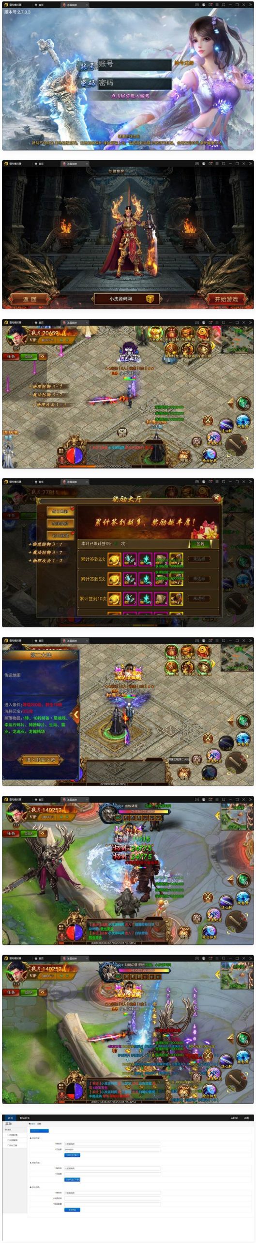 白日门传奇手游冰雪战神单职业最新整理Win服务端+时装+龙脉+神器+宝物+GM后台