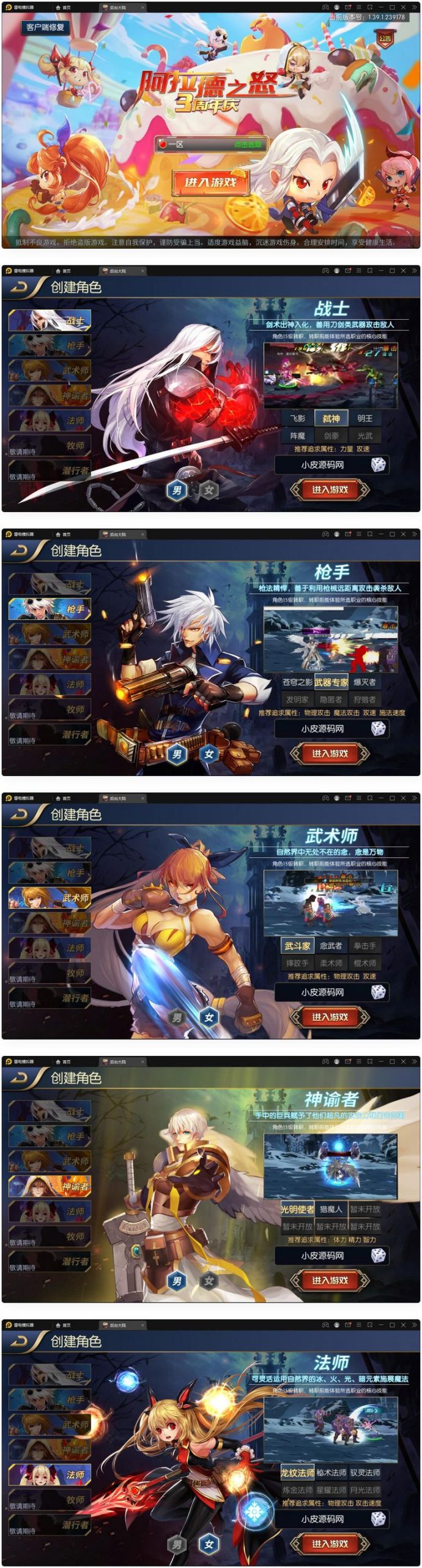 横版闯关手游阿拉德之怒最新整理Linux手工服务端+GM后台+安卓苹果双端