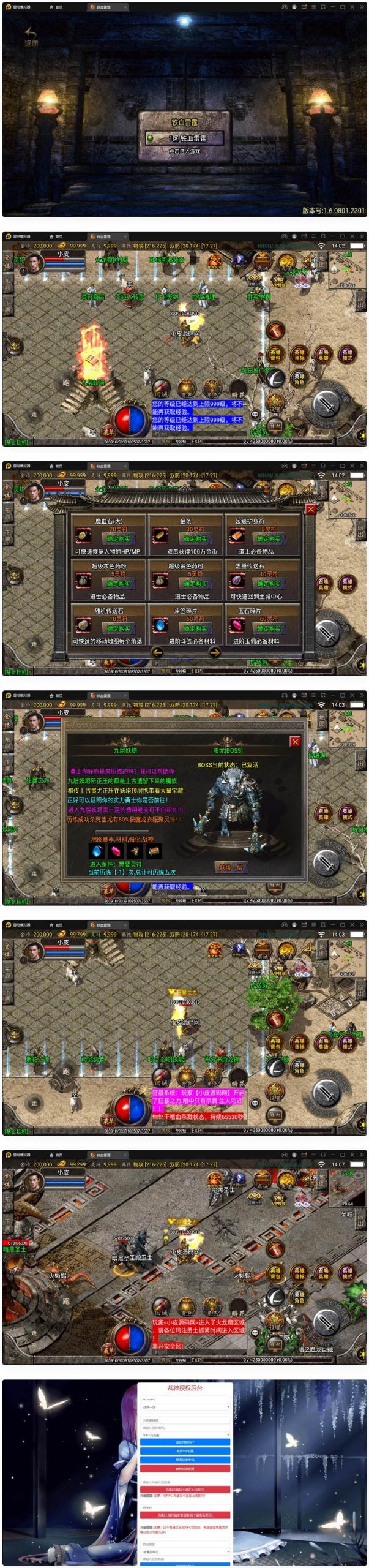 战神引擎传奇手游1.80铁血金牛最新整理Win半手工服务端+充值后台