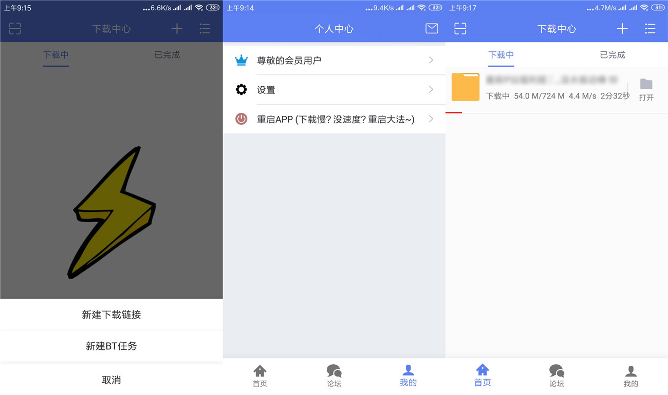 安卓闪电下载v2.0.2.2高级版-爱游博客.jpg